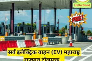 ev toll free news